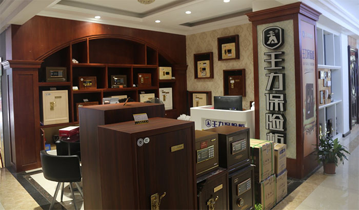 王力保險柜售后 王力保險柜售后
