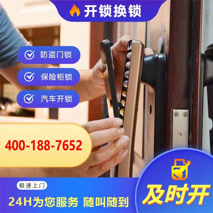 開鎖換鎖服務 開鎖換鎖服務